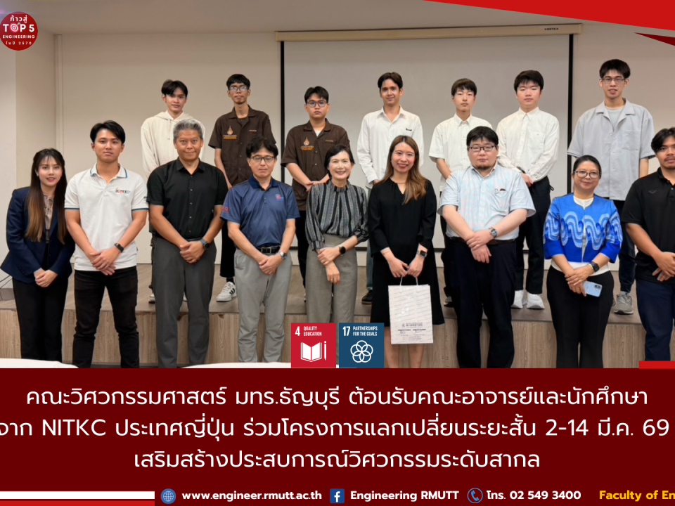 20260302_nitkc_exchange