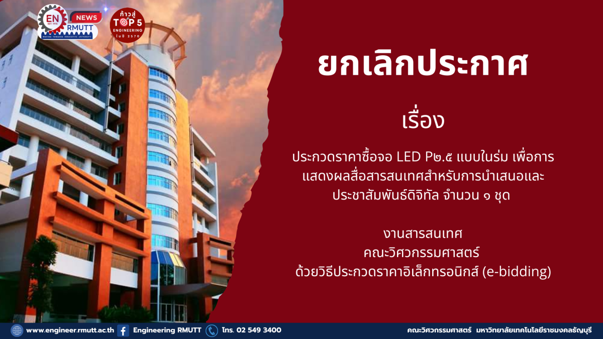 20260304_cancel_led_display