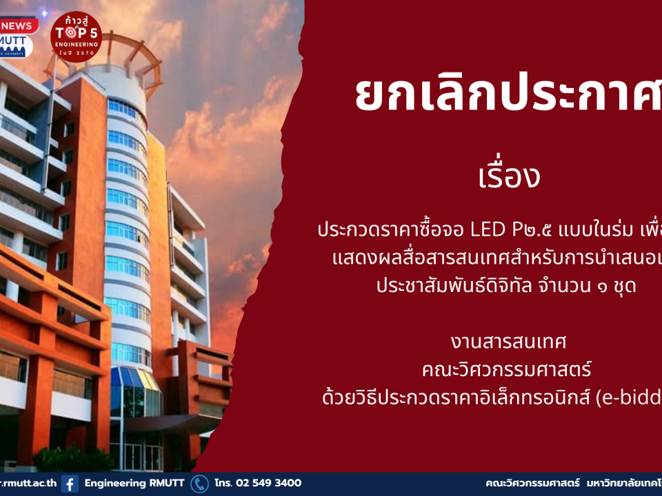 20260304_cancel_led_display