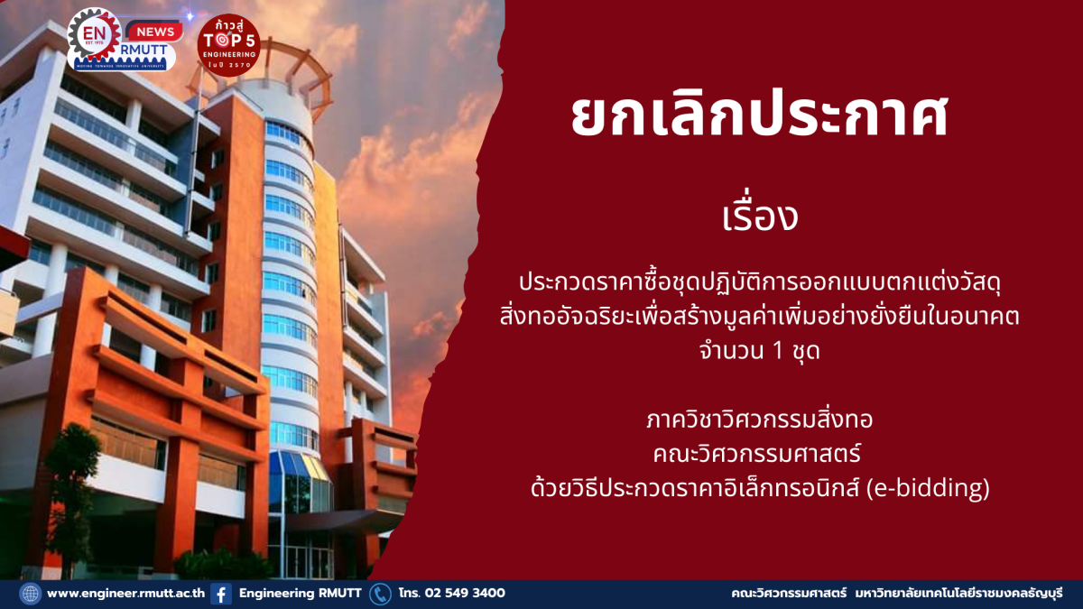 20260304_cancel_textile_lab