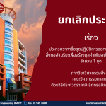 20260304_cancel_textile_lab