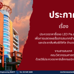 20260304_led_display_ebidding