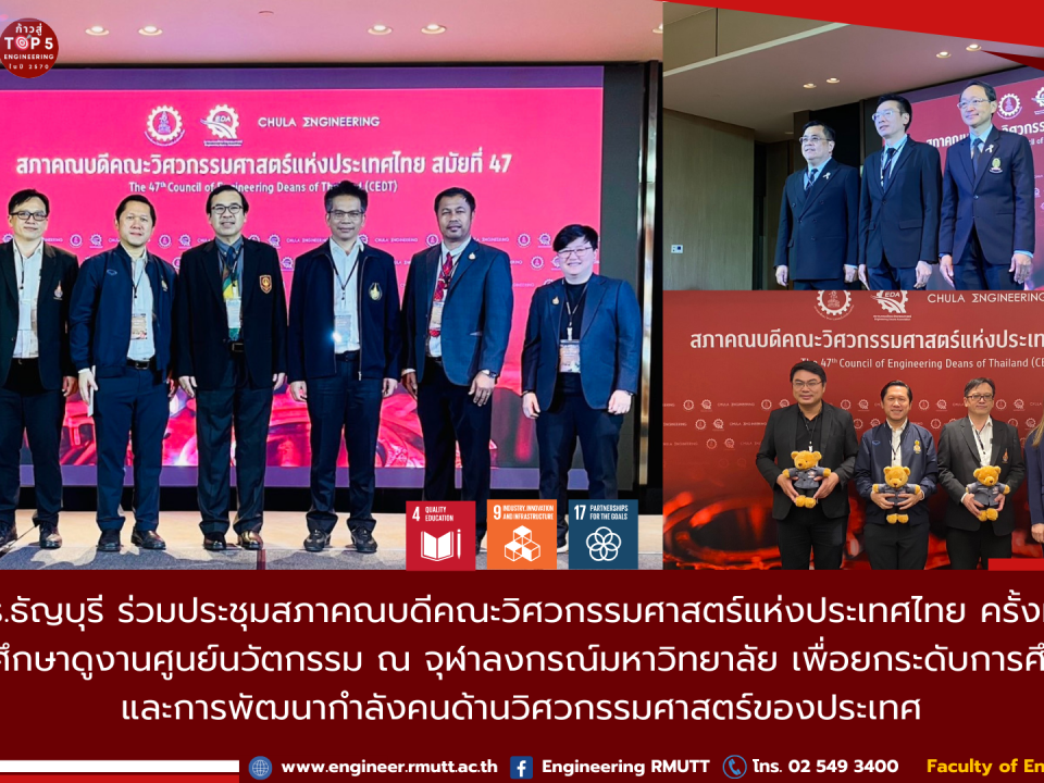 20260305_CEDT_Meeting_47