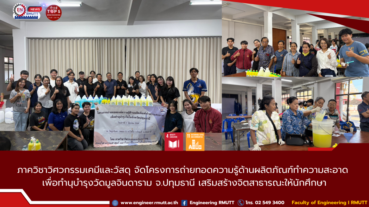 20260307_chemical_temple_clean