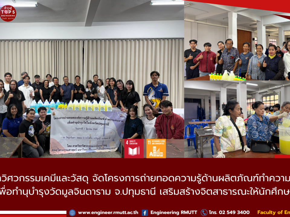 20260307_chemical_temple_clean