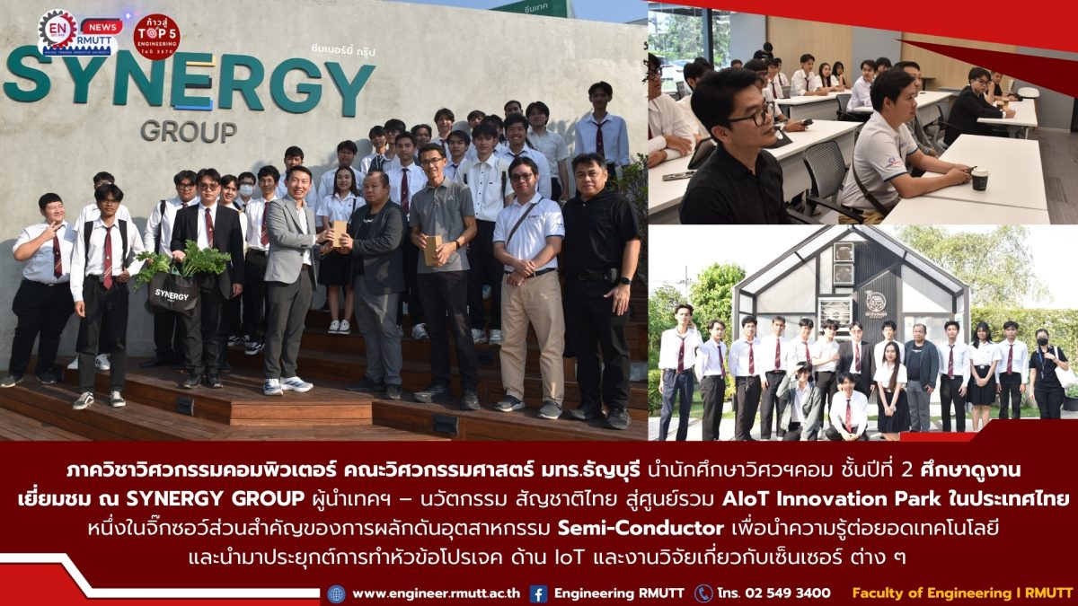 20260309_computer_synergy_visit_03