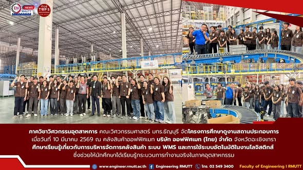 20260310_industrial_officemate_visit_07