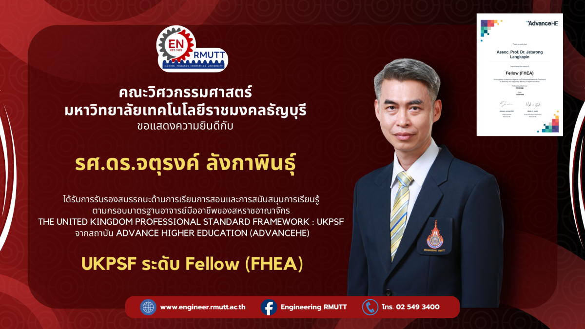 20260311_fhea_congrats_jaturong