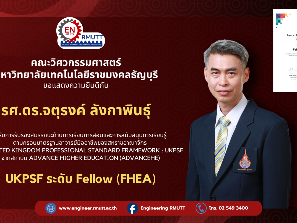 20260311_fhea_congrats_jaturong