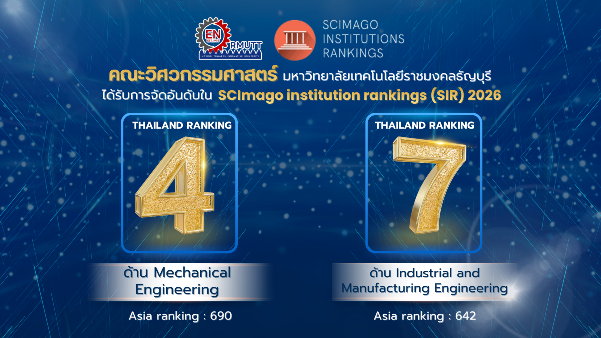 20260311_scimago_ranking_2026