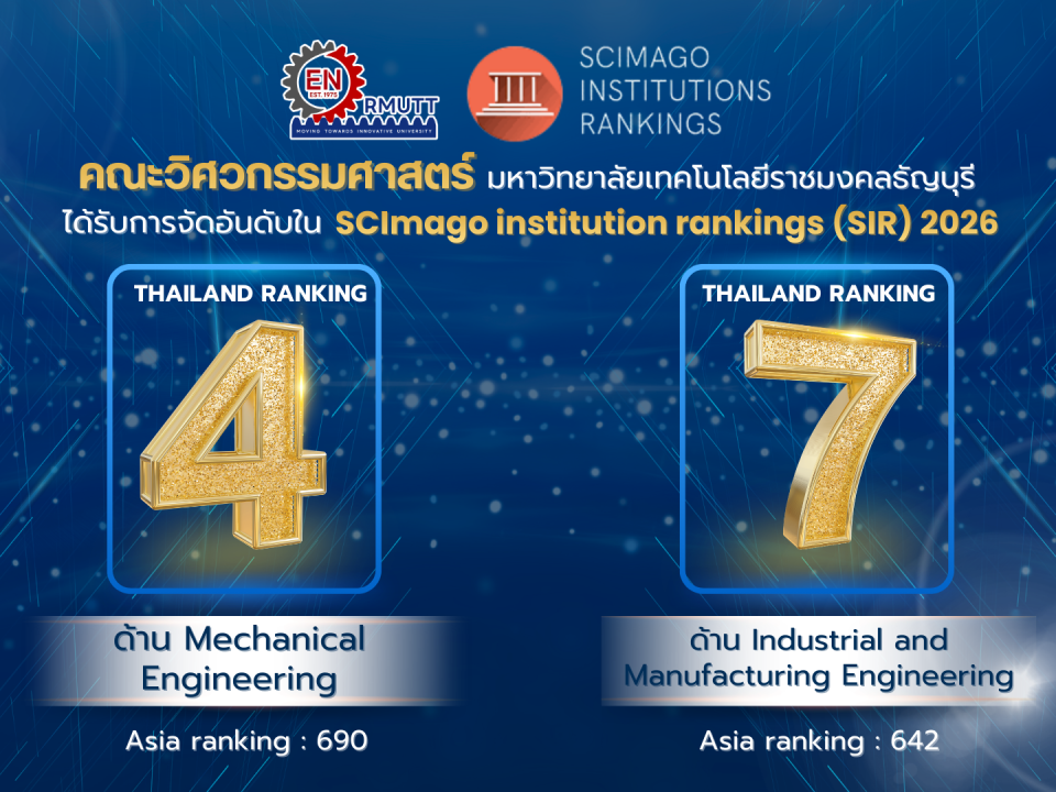 20260311_scimago_ranking_2026