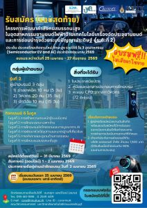 20260312_ev_charger_training_p2