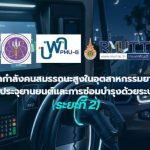 20260312_ev_charger_training_p2