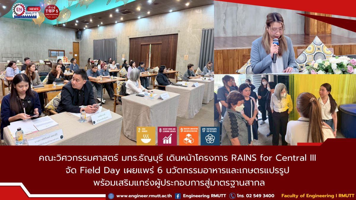 20260314_rains_fieldday