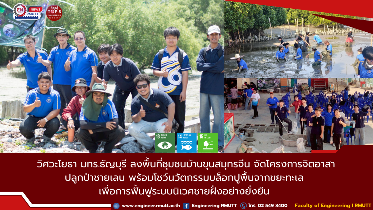 20260315_civil_mangrove_volunteer