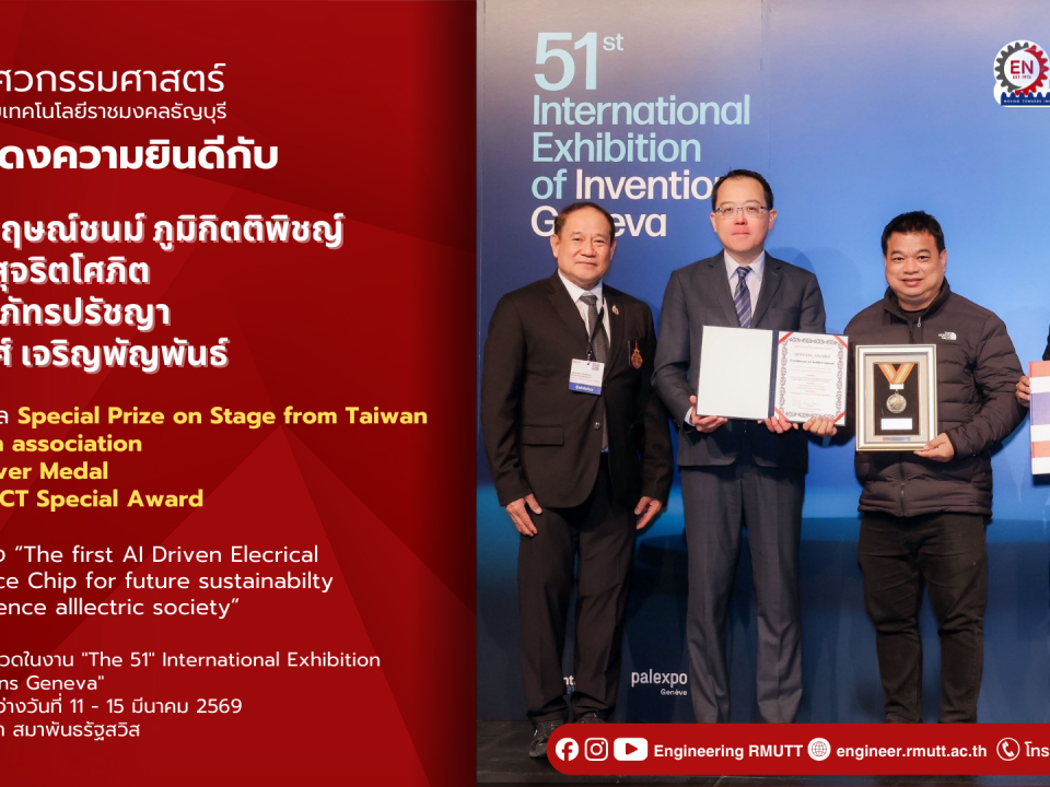 20260315_geneva_award