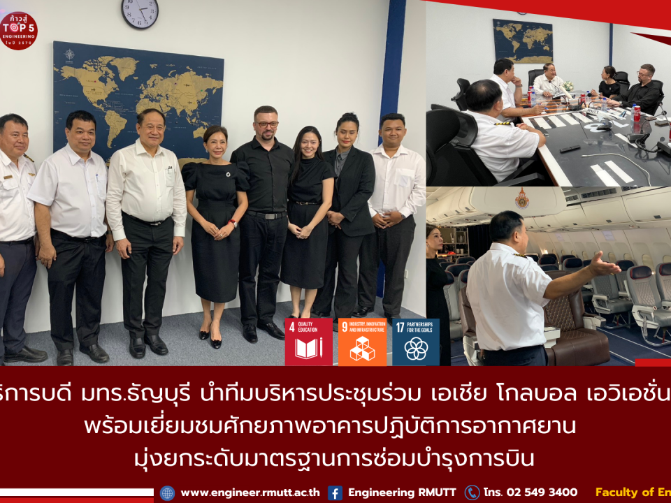 20260317_aviation_meeting