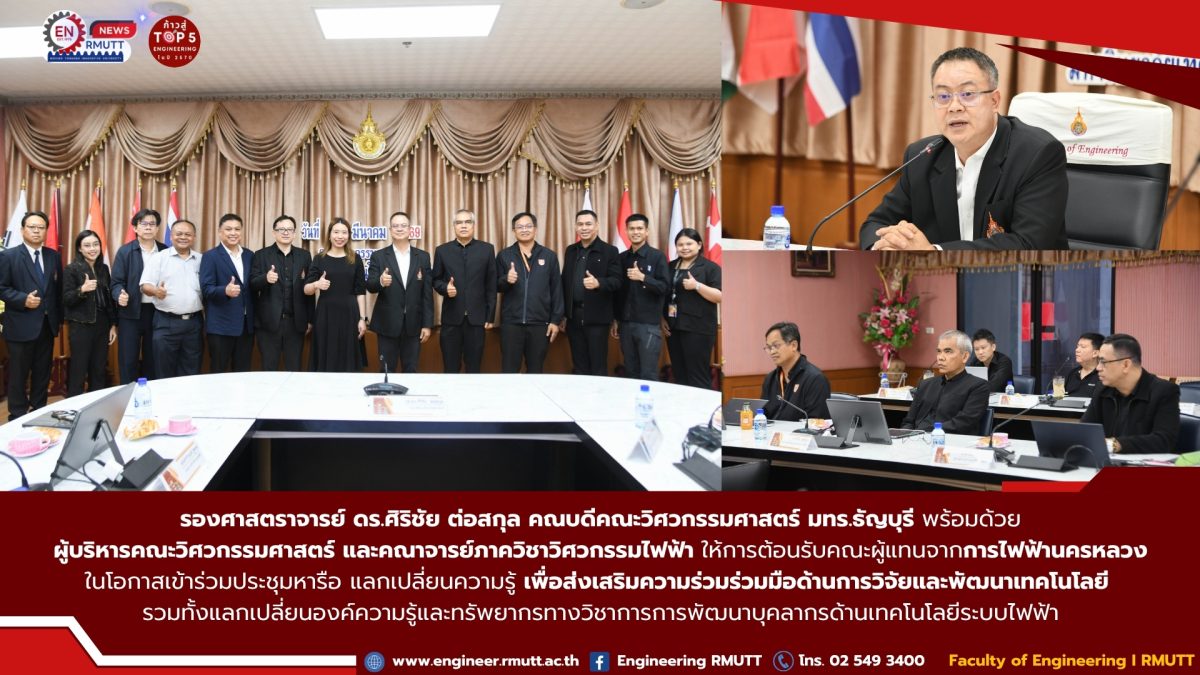 20260323_electrical_mea_visit_26