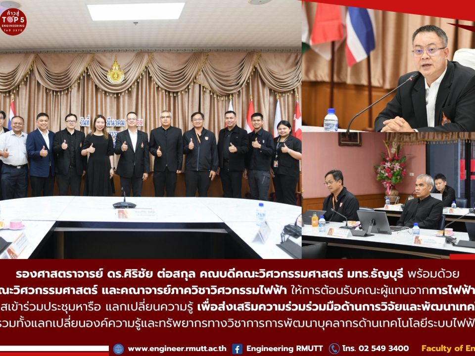 20260323_electrical_mea_visit_26