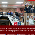 20260326_engineering_alumni_meeting