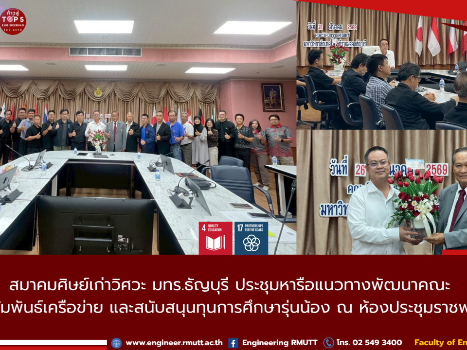 20260326_engineering_alumni_meeting