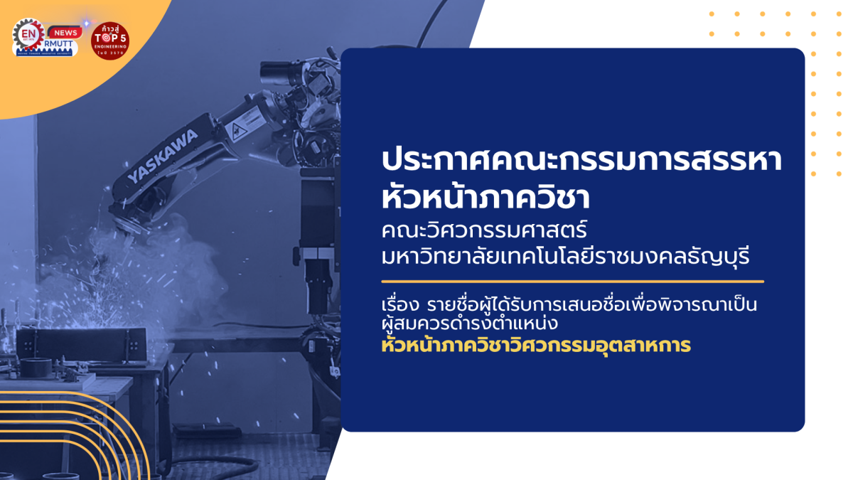 20260327_head_industrial_engineering