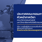 20260327_head_industrial_engineering