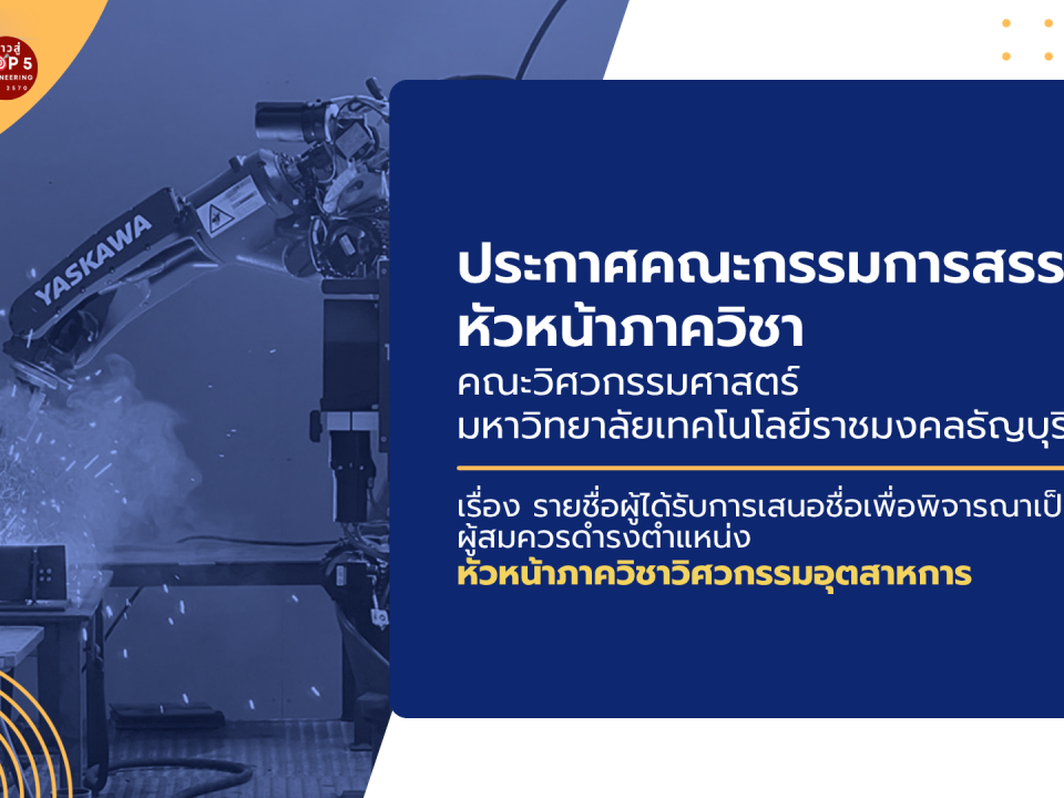 20260327_head_industrial_engineering