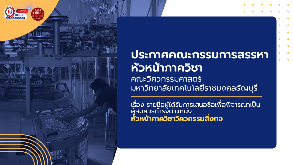 20260327_head_textile_engineering