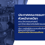 20260327_head_textile_engineering