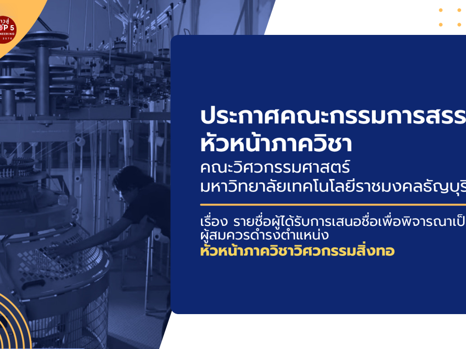 20260327_head_textile_engineering