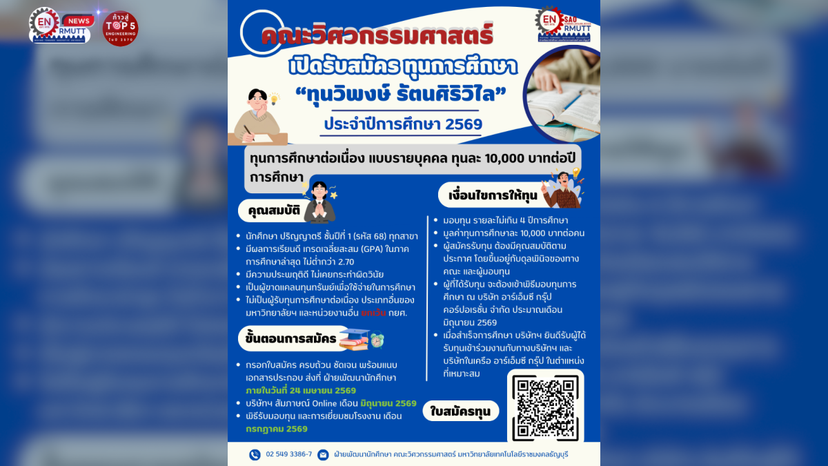 20260424_wipong_scholarship_Banner