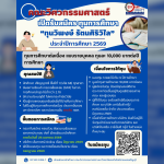 20260424_wipong_scholarship_Banner