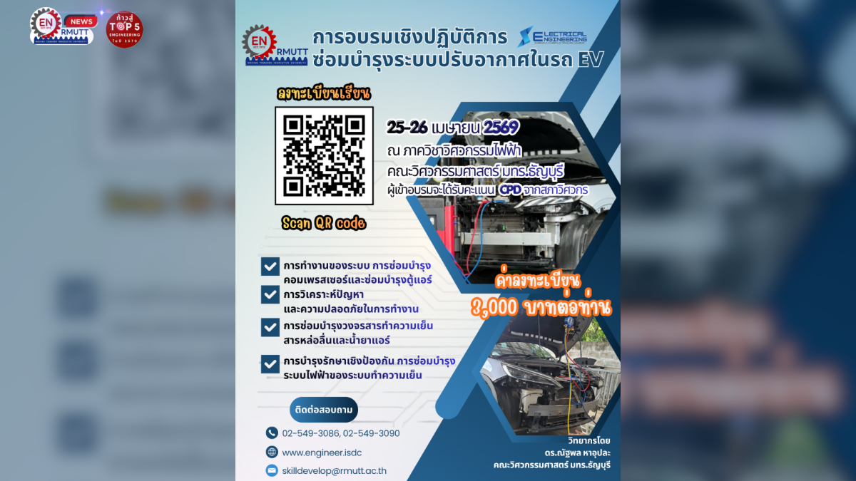 20260425_ev_air_training_Banner