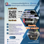 20260425_ev_air_training_Banner