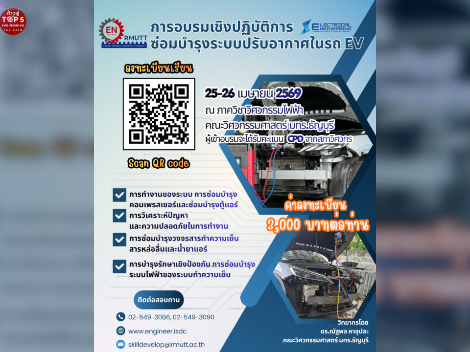 20260425_ev_air_training_Banner