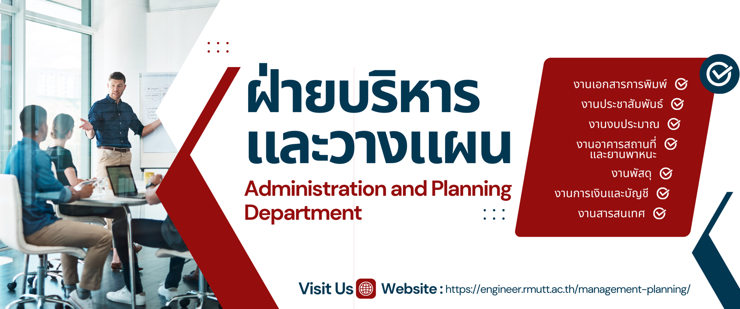 Administration And Planning Department