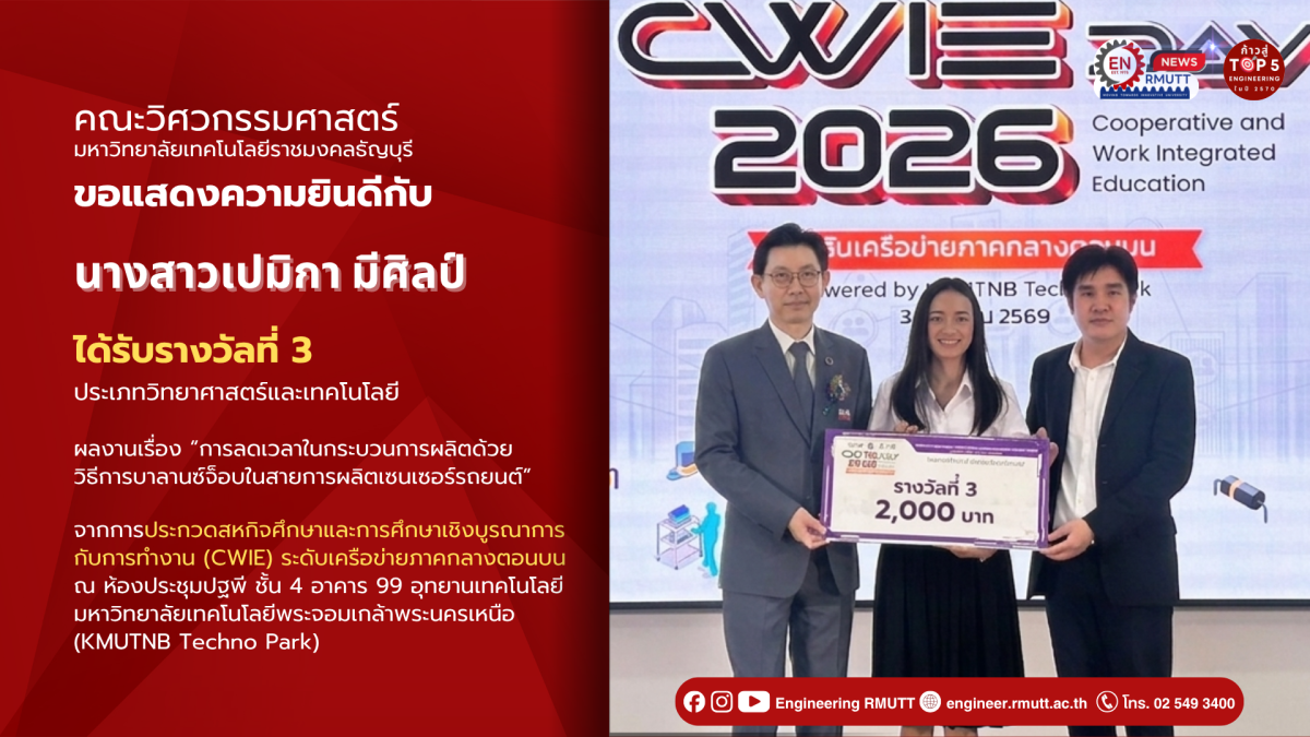 20260403_cwie_award_pemika