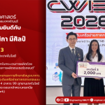 20260403_cwie_award_pemika