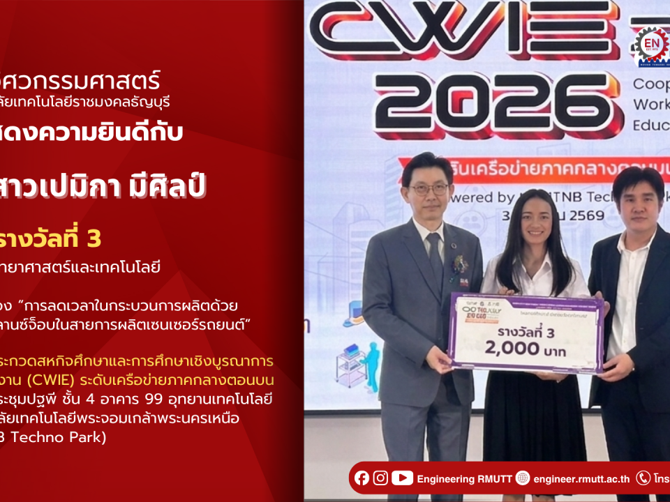 20260403_cwie_award_pemika