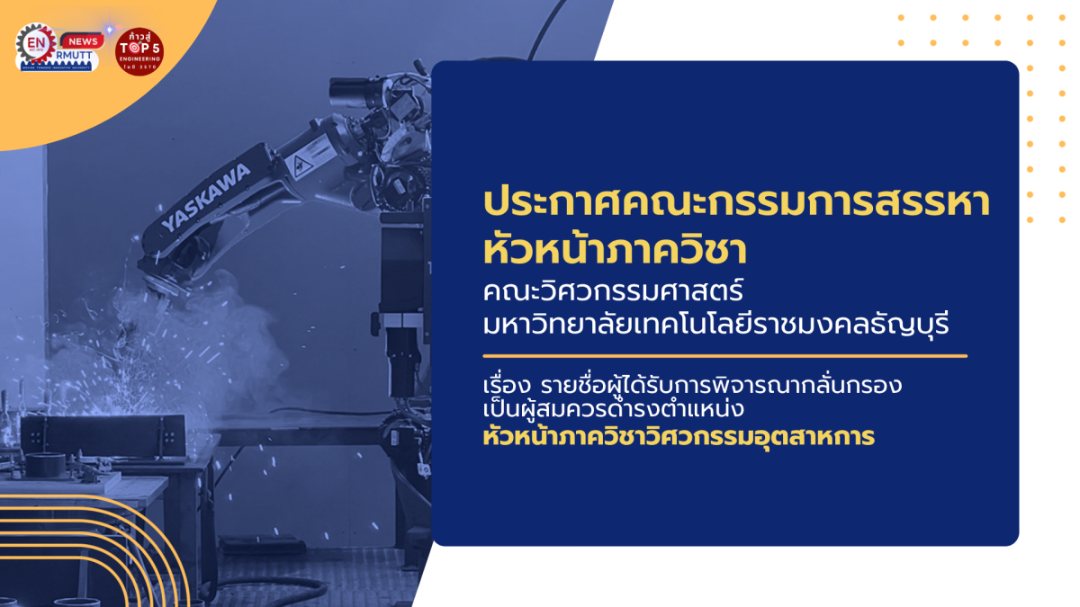 20260408_name_head_department_IE