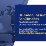 20260408_name_head_department_IE