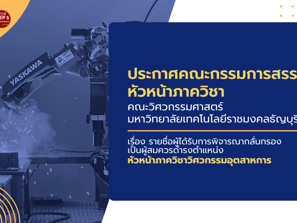 20260408_name_head_department_IE