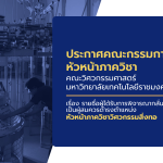 20260408_name_head_department_textile