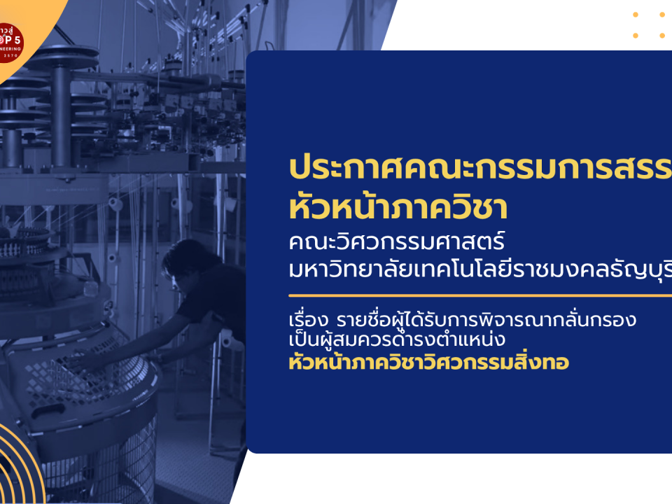 20260408_name_head_department_textile