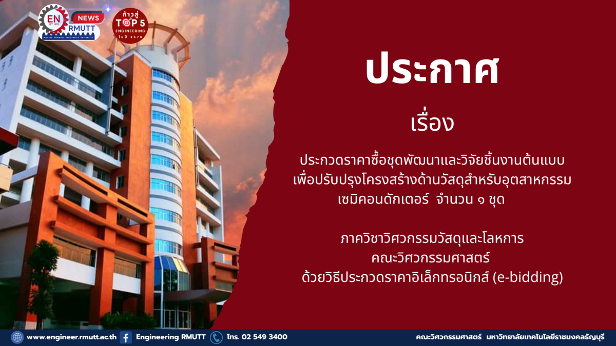 20260417_semiconductor_ebidding