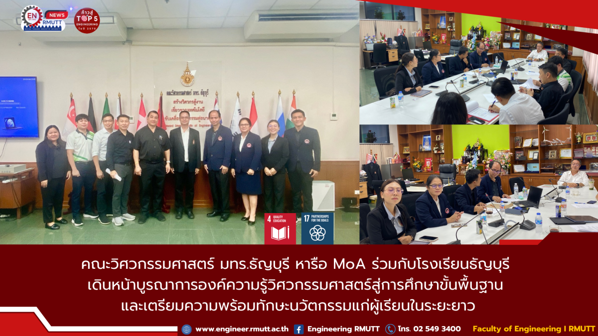 20260421_MoA_Thanyaburi_School