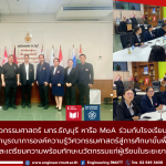 20260421_MoA_Thanyaburi_School