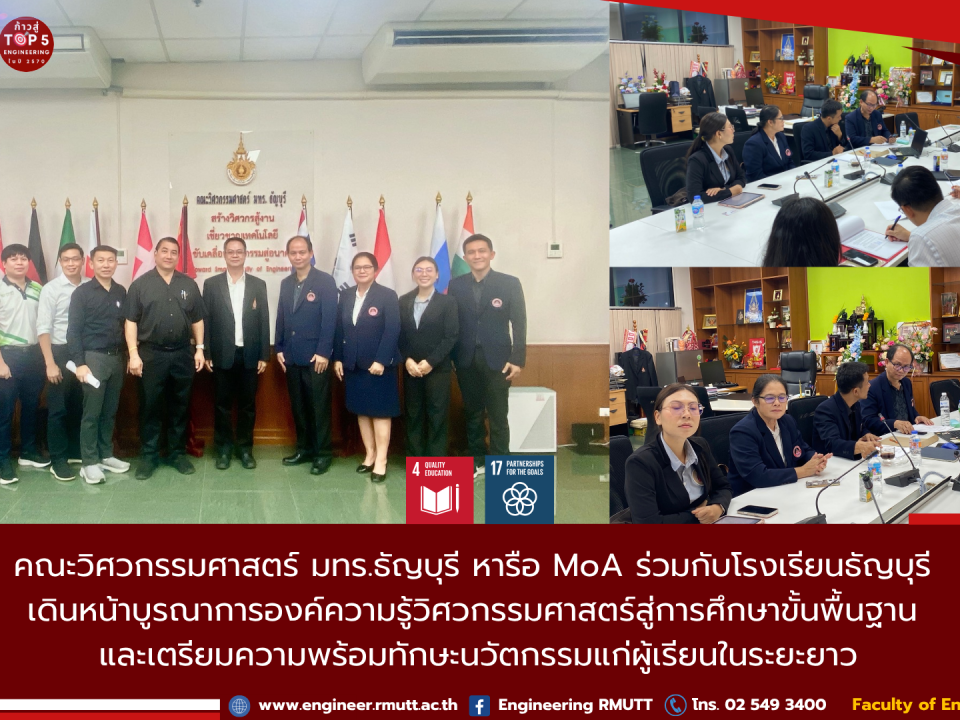 20260421_MoA_Thanyaburi_School