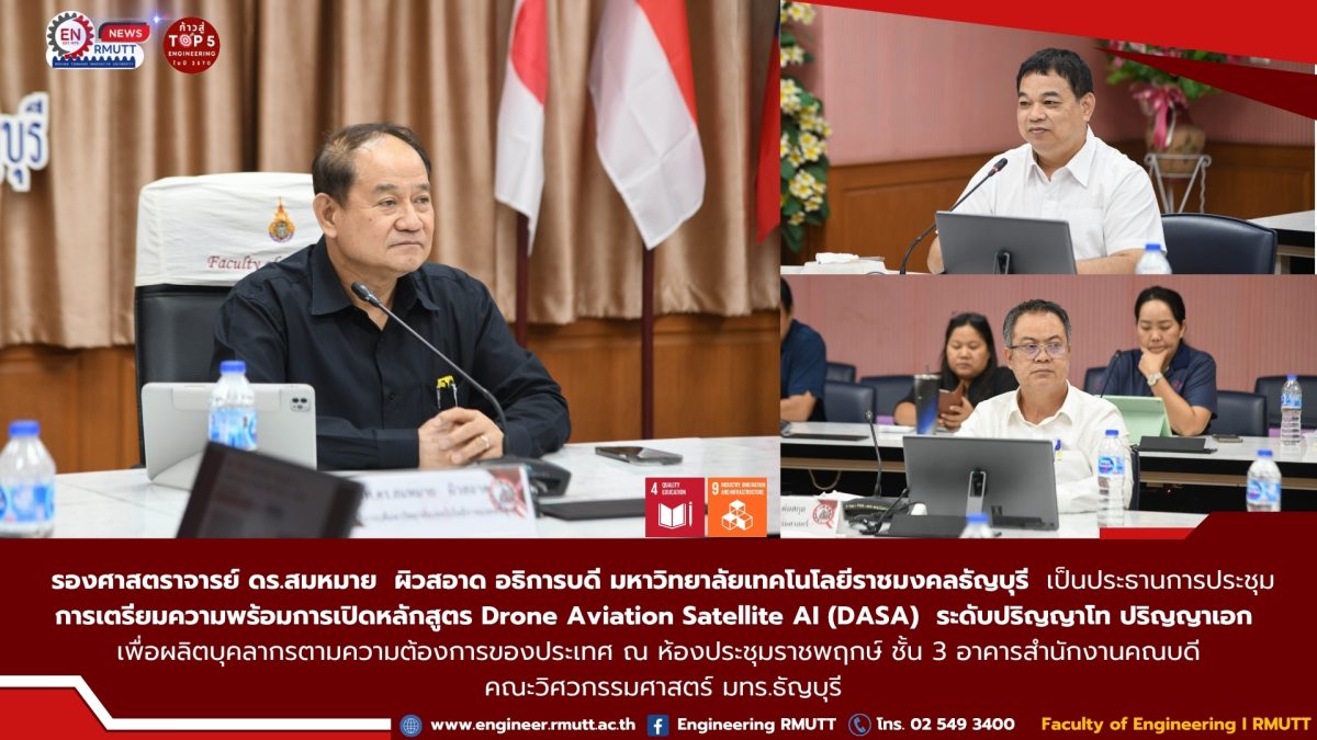 20260422_DASA_curriculum_meeting